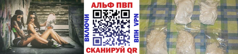 Alpha-PVP Crystall  Купить закладки  Кашин 